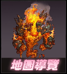 地圖導覽