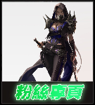 粉絲專頁