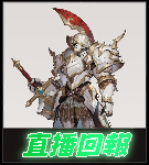 直播回報