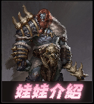 娃娃介紹